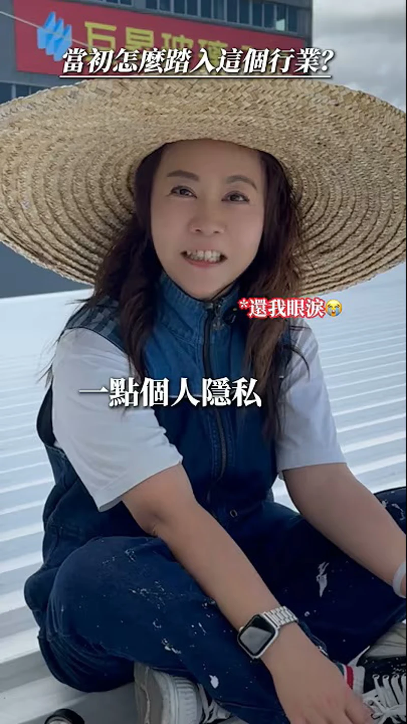 怎麼開始踏入隔熱漆的行業！#夏日冰盾 #隔熱塗料 #鐵皮屋 #溫差相差15度 #隔熱二姐